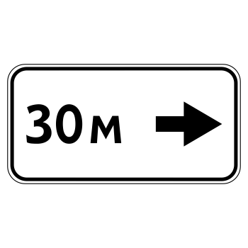 Дорожный знак 8.2.5 «Зона действия» (металл 0,8 мм, I типоразмер: 300х600 мм, С/О пленка: тип А коммерческая)