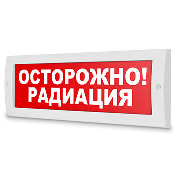 Световое табло «Осторожно! Радиация», Молния (12В)