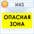 ���� �������� ����, �43 (�������, 600�300 ��)